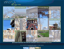 Tablet Screenshot of irkutsk.lusya.com